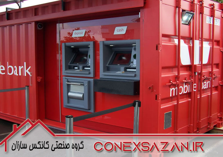 ‌کانکس خودپرداز سیار و ثابت ATM