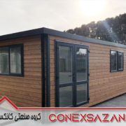 کانکس اداری کانکس سازان