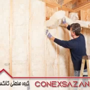عایق بندی کانکس