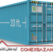 کانتینر 20 فوت ترانزیتی