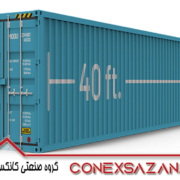 کانتینر 40 فوت