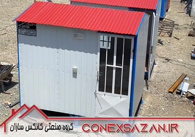 کیوسک نگهبانی 1403