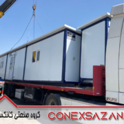 فروش کانکس 12 متری