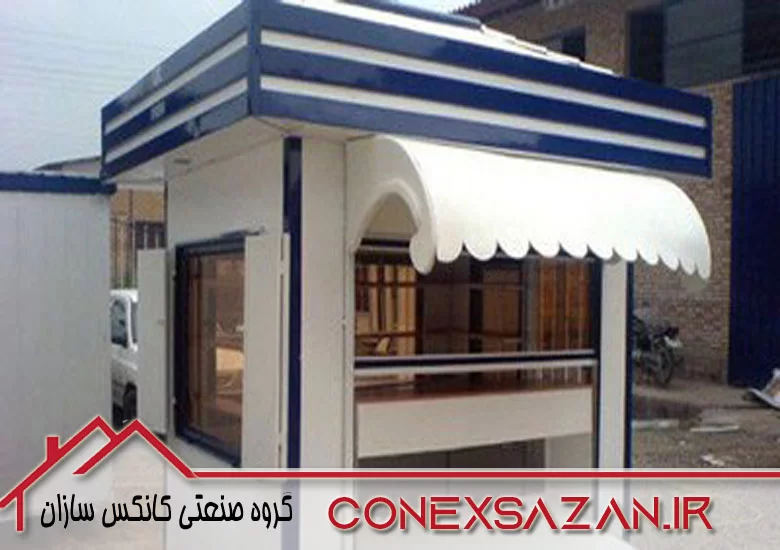 کانکس مطبوعاتی و دکه روزنامه فروشی