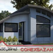 کانکس سقف قوس دار