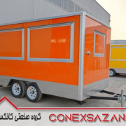 کانکس فست فود سیار کانکس سازان