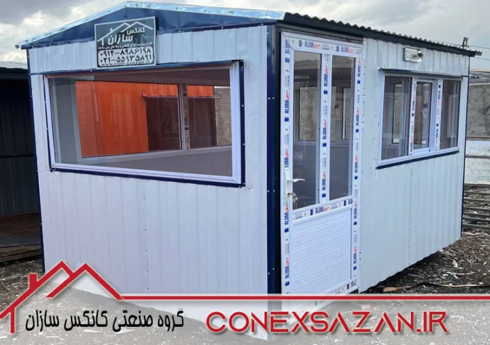 کانکس نگهبانی جدید