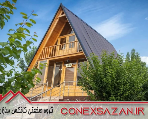 کانکس سوئیسی دیوار کانکس سوئیسی دیوار